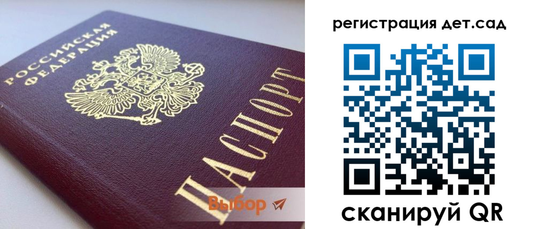 временная регистрация для всех в Охе