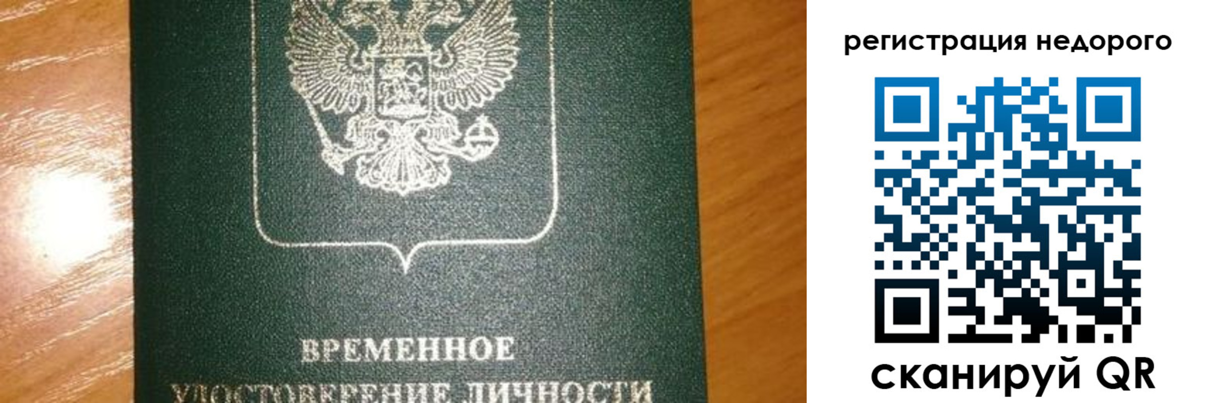 прописка гарантия в Охе