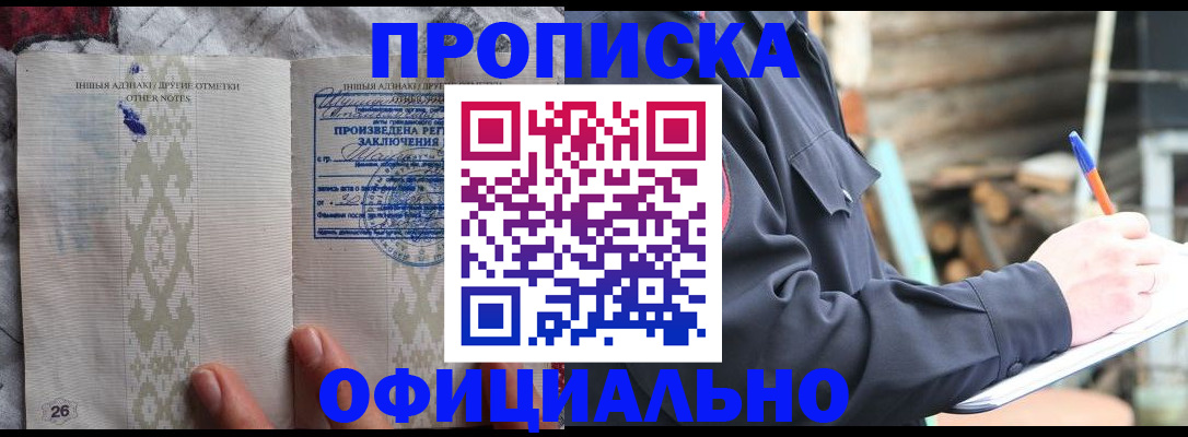 прописка паспорт в Охе