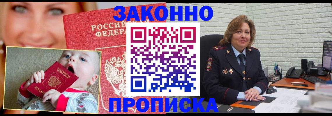 где прописаться в Охе