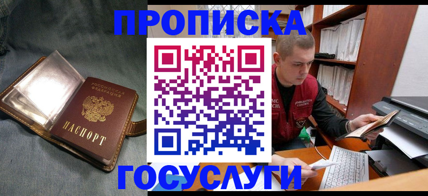 прописка регистрация в Охе