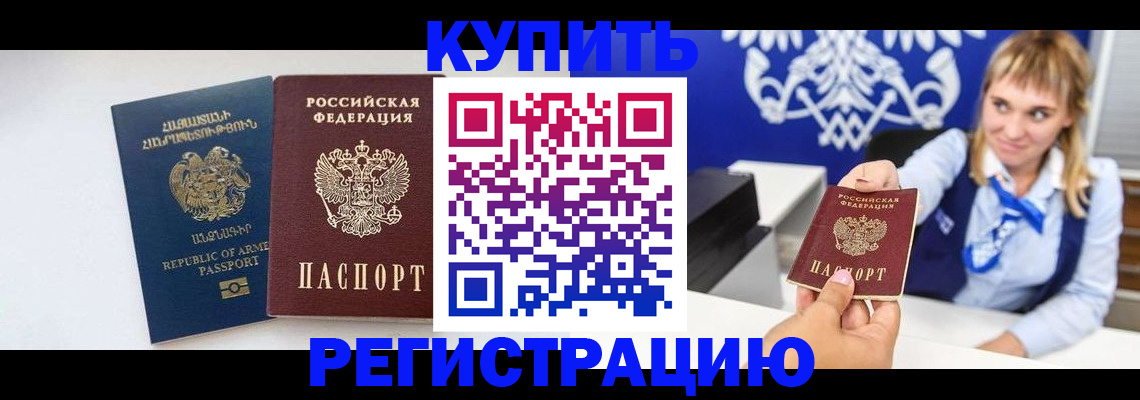 прописка для кредита в Охе