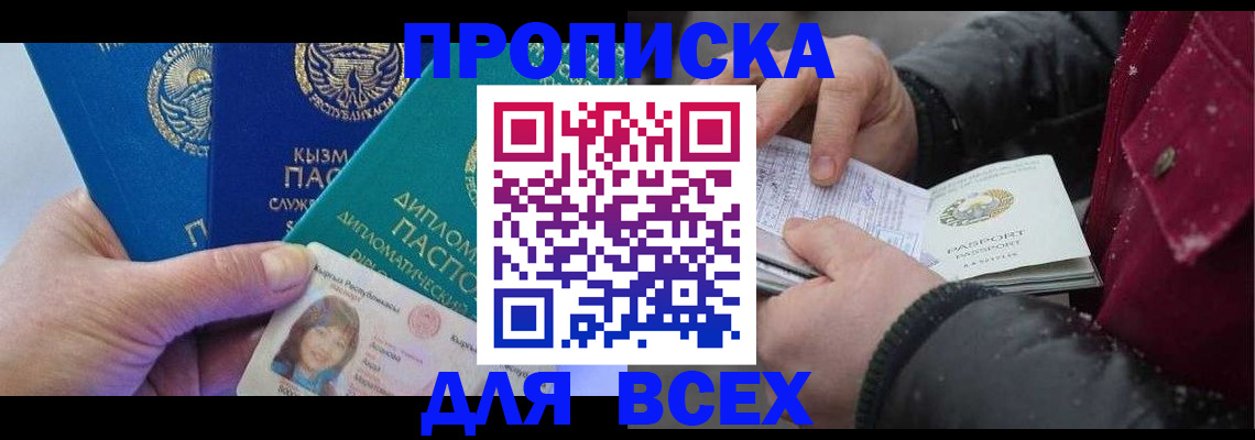 прописка от собственника в Охе