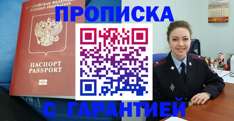 временная регистрация законно в Охе