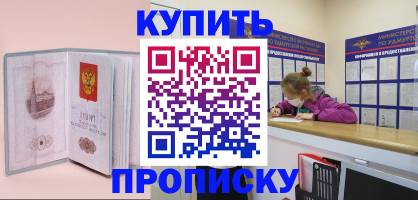 прописка для кредита в Охе